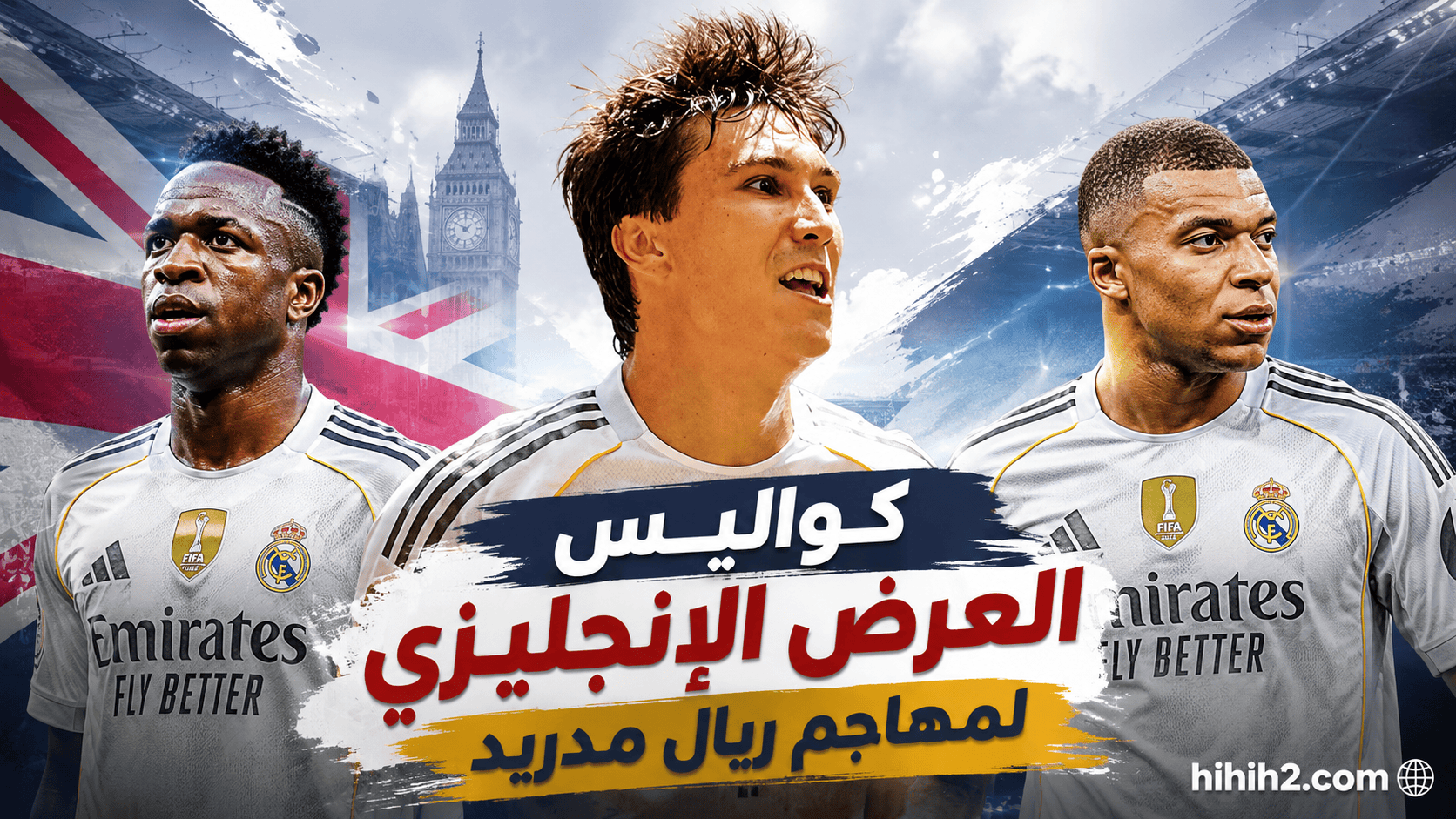 مورينيو يتمسك به وفولهام يجهز الملايين !
