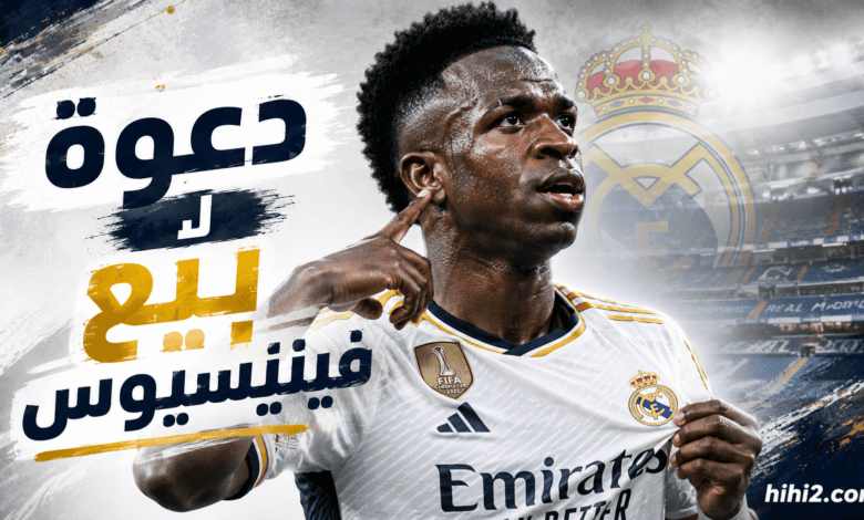 بين إغراء الـ 80 مليون والعرض المرفوض !