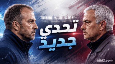 ملامح الصراع الجديد بين مورينيو وفليك !