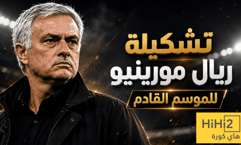 شاهد تشكيلة ريال مدريد للموسم القادم …! هل هناك اكتساح اوروبي …؟!
