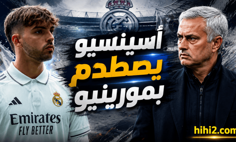سبب إصرار مورينيو على رحيل اسينسيو !
