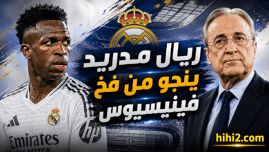 ريال مدريد يخرج فائزا من فخ فينيسيوس !