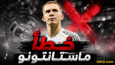خطأ كبير سيسقط فيه ماستانتونو !
