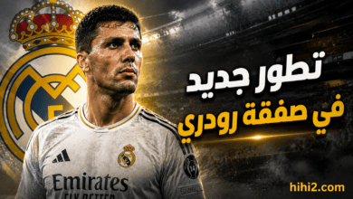 عاجل : تطور جديد في صفقة رودري