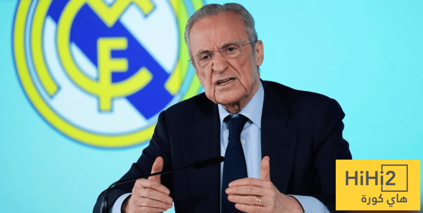 ريال مدريد النادي الوحيد الذي يفرض شروطه على الاندية الاوروبية
