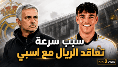 غونزالو غارسيا لم يستجب لرغبة مورينيو .. رهان صعب لأسبي !
