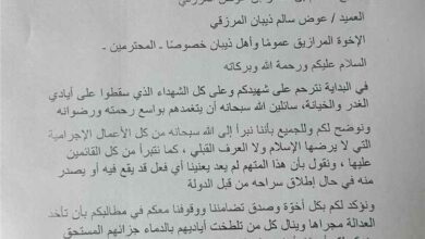 أسرة متهم في قضية اغتيال تتبرأ منه وتطالب باستبعاده من كشوفات تبادل الأسرى