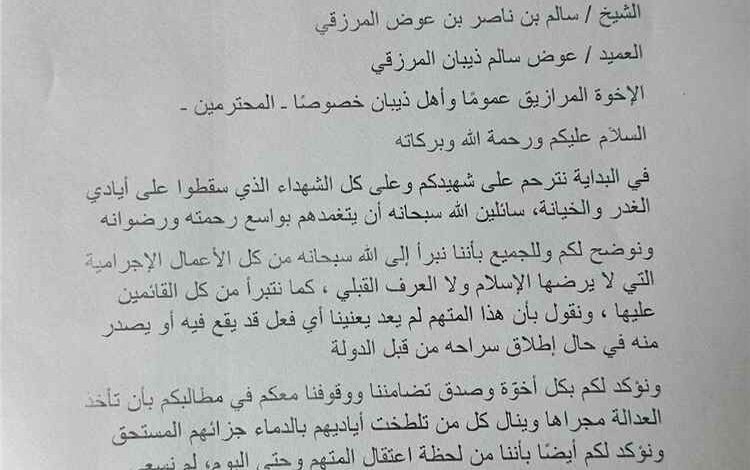 أسرة متهم في قضية اغتيال تتبرأ منه وتطالب باستبعاده من كشوفات تبادل الأسرى