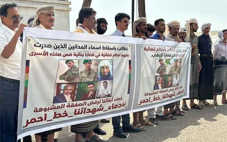أهالي ضحايا الإرهاب وشبوة يتظاهرون في عدن رفضا لإدراج مدانين بصفقة الأسرى
