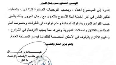 أوقاف عتق يدعو خطباء المساجد إلى مساندة شرطة السير والتوعية بالالتزام المروري