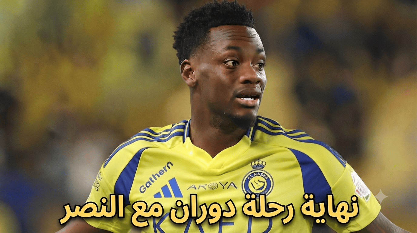 اجتماع حاسم ينهي علاقة دوران بالنصر للأبد!