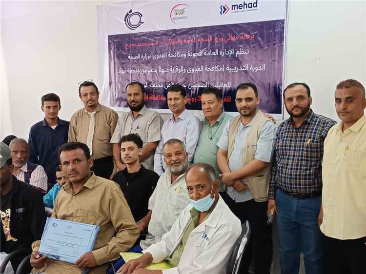 اختتام الدورة التدريبية حول مكافحة العدوى والوقاية منها في مستشفى الشهيد محنف العام بلودر