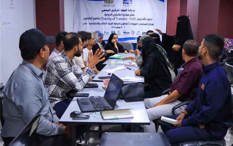 اختتام برنامج تدريب المدربين على مناهج أفلاطون الدولية في عدن بمشاركة شركاء الشبكة في اليمن