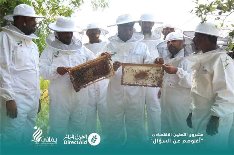 اختتام برنامج تدريبي لـ 21 متدرباً في "تربية النحل" ضمن مشروع "أغنوهم عن السؤال" بمحافظة لحج