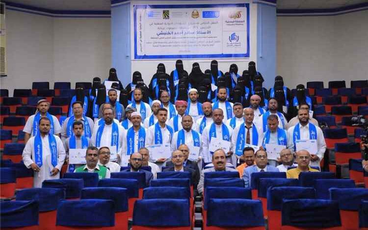 اختتام مشروع الشهادات الدولية المهنية في التدريس لتأهيل 70 معلماً ومعلمة