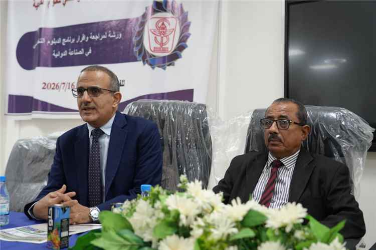 اختتام ورشة تقييم ومراجعة دبلوم الصناعات الدوائية بعدن