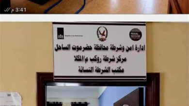 استكمال تأهيل وتجهيز مكتبي الشرطة النسائية في عدن والمكلا ضمن مشروع تعزيز دور الشرطة النسائية والوصول إلى العدالة