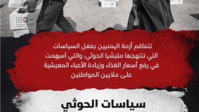 استهداف موانئ النفط اليمنية.. ضربة الحوثي للاقتصاد التي عطّلت الرواتب والخدمات وفاقمت معاناة الملايين