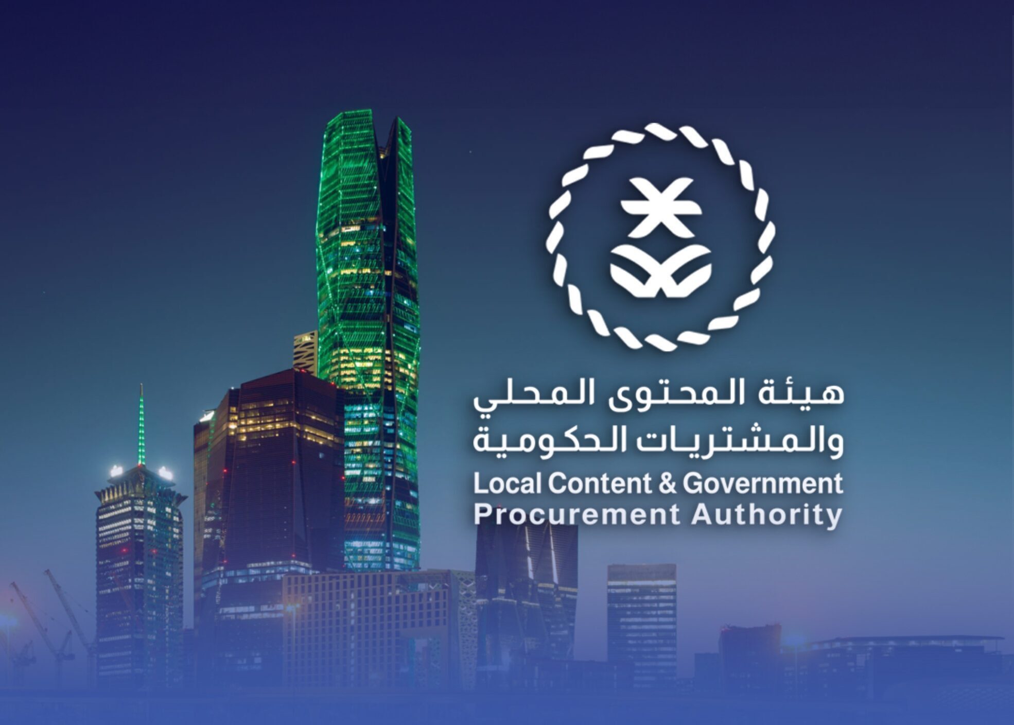 اشتراطات جديدة للمحتوى المحلي تشمل 965 منتجًا ضمن القائمة الإلزامية
