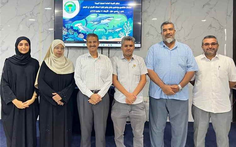 الإدارة العامة للتنوع الحيوي تعقد اجتماعاً خاصاً للمحافظة على أسماك القرش وتقر عدد من التوصيات