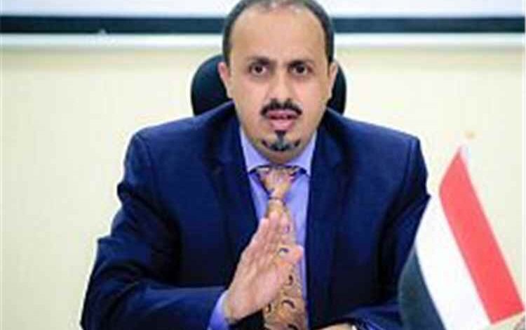الإرياني: إدارة الحكومة لأزمة الرحلات الإيرانية رسخت معادلة جديدة لحماية السيادة اليمنية