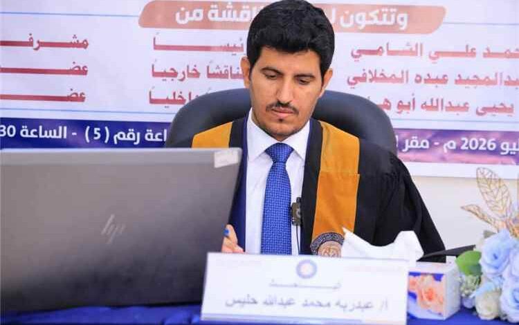 الباحث عبدربه حليس ينال درجة الماجستير في إدارة الأعمال برسالة حول القيادة التكيفية وإدارة الأزمات