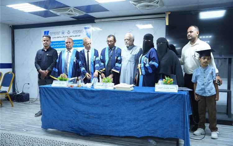 الباحثة سجى الحاج تنال الماجستير في الإعلام والعلاقات العامة بجامعة حضرموت