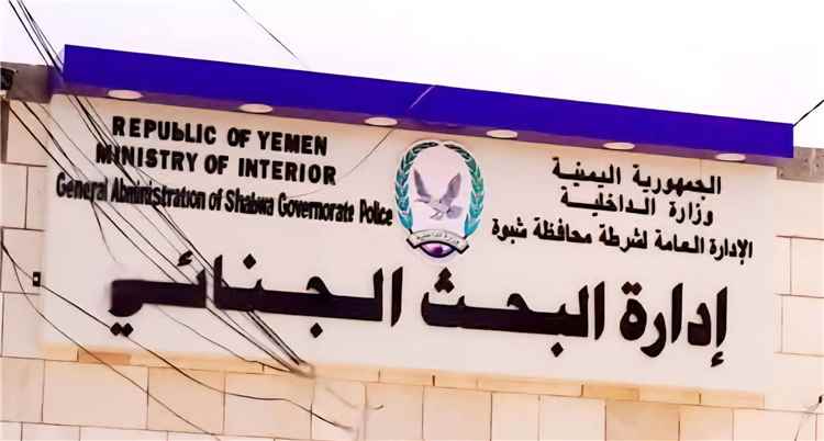 البحث الجنائي يضبط متلبساً بسرقة هواتف حديثة بأحد المنتزهات بمدينة عتق
