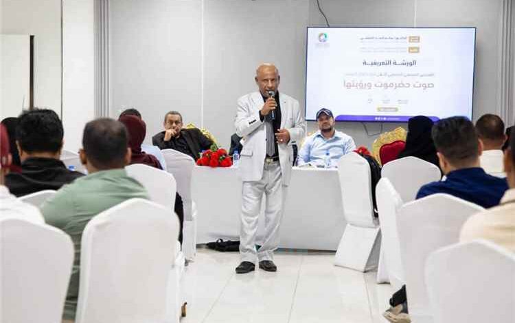 التأكيد على دور الشباب في بناء مستقبل حضرموت خلال ورشة للمجلس التنسيقي الأعلى