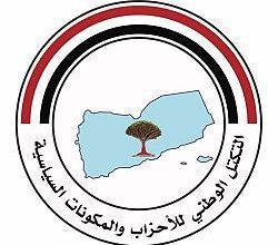 التكتل الوطني للأحزاب في اليمن: جماعة الحوثي قرارها إيرانيًا وندين التهديدات الصادرة تجاه السعودية