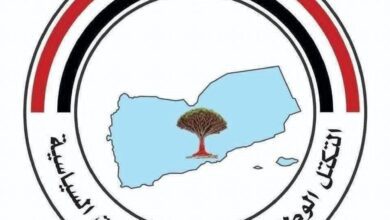 التكتل الوطني يؤكد دعم قرارات قيادة الدولة ويطالب بتحرك دولي لإنهاء انقلاب الحوثيين.