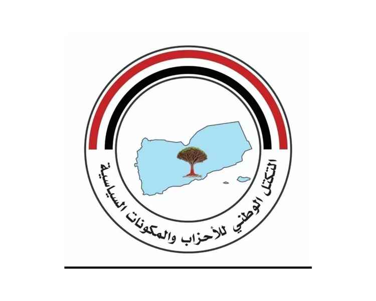 التكتل الوطني يجدد دعمه الكامل لمجلس القيادة وخيار استعادة الدولة