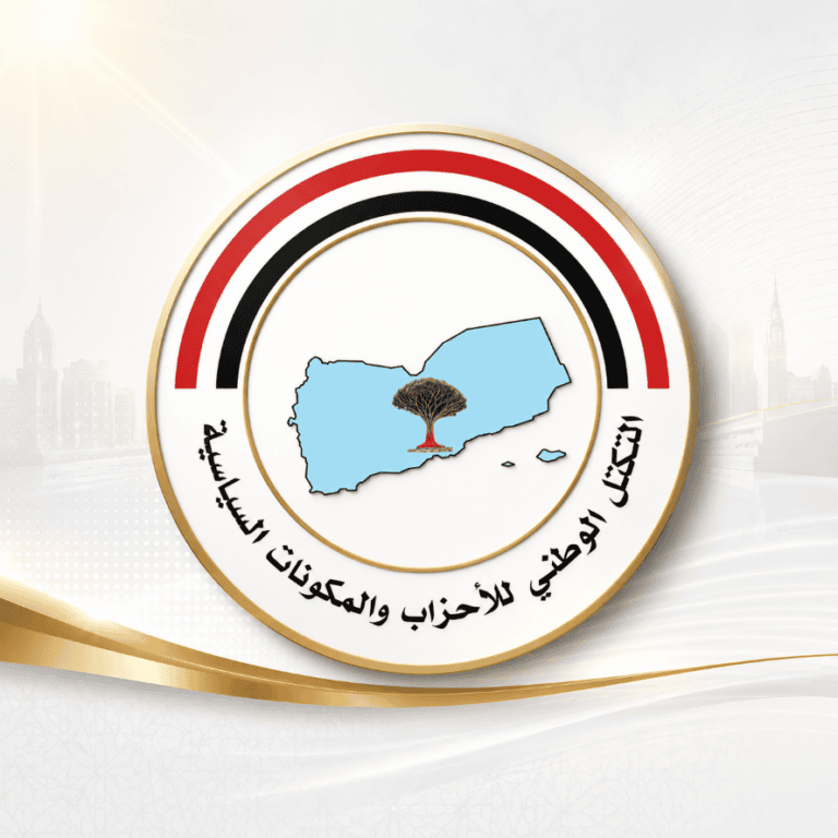 التكتل الوطني يدعو مجلس الأمن إلى الانتقال من الإدانة إلى الردع وتفعيل العقوبات على إيران وداعمي الحوثيين