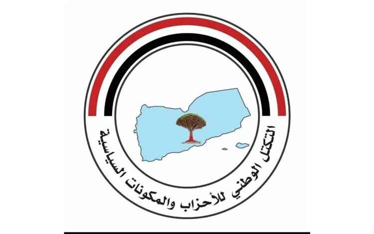 التكتل الوطني يدين هبوط طائرة إيرانية في صنعاء ويطالب برد حازم