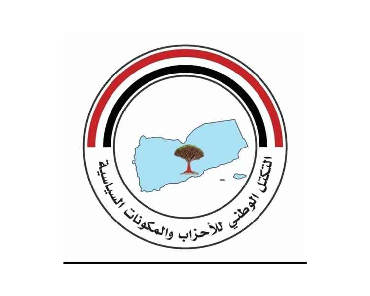 التكتل الوطني يدين هبوط طائرة إيرانية في صنعاء ويطالب برد حازم