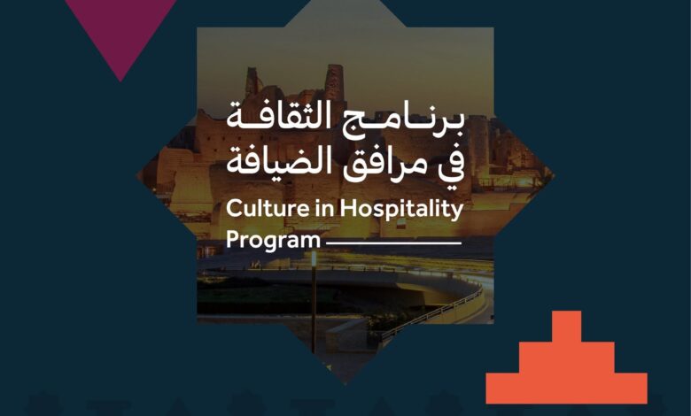 الثقافة في مرافق الضيافة.. مساحة جديدة للمبدعين والوصول إلى الزوار
