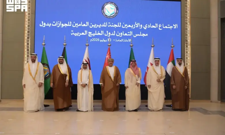 الجوازات السعودية تشارك في الاجتماع الـ41 للجنة مديري جوازات دول الخليج