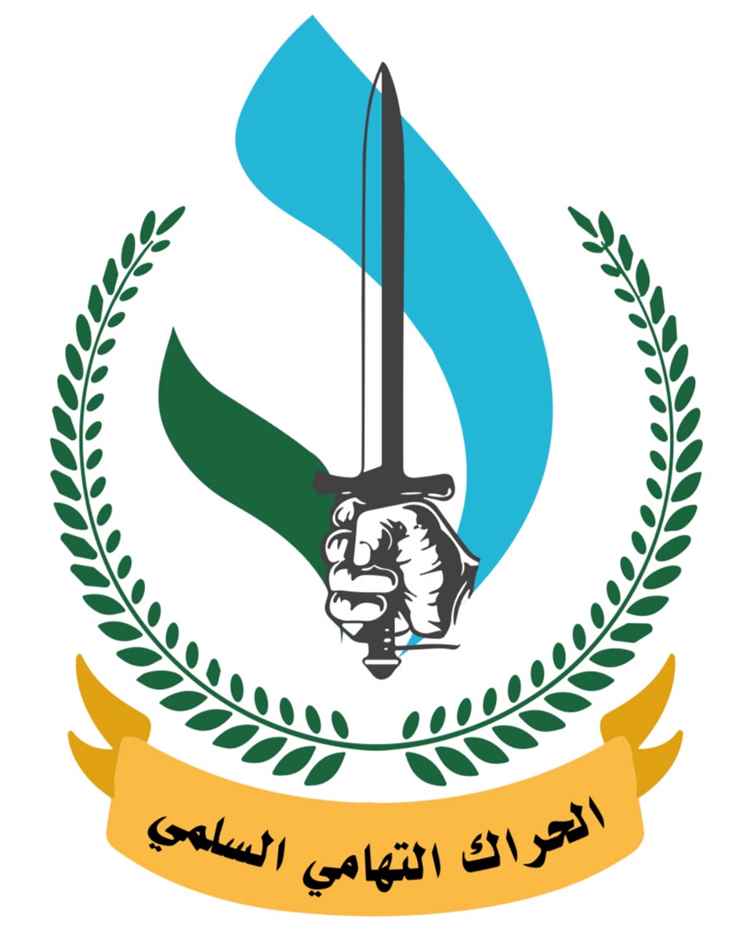 الحراك التهامي يدين التصعيد الحوثي ويدعو إلى دعم عاجل للمقاومة في جبهات تهامة