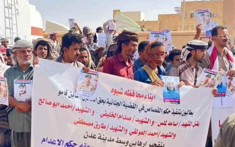 الحزب الاشتراكي في شبوة يعلن تضامنه مع أولياء دم الشهداء ويطالب بحماية القانون