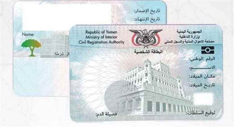 الحكومة اليمنية تُفاجئ مواطنيها في الخارج بقرار عاجل.. والسبب صادم!
