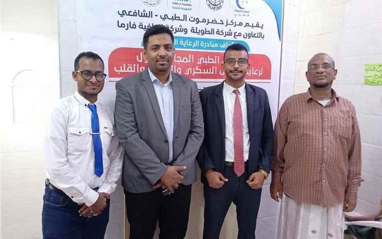 الدكتور بن نويصر يدشن المخيم الطبي المجاني الأول لرعاية مرضى السكري والضغط والقلب بحي الشافعي بالمكلا