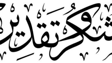 الدكتورة أفراح سالم حسين تتقدم بالشكر والتقدير لمدير عام التعليم الفني بعدن