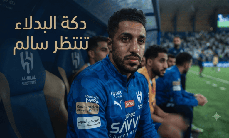 الدور الأمثل لـ سالم الدوسري في موسم الهلال الجديد!