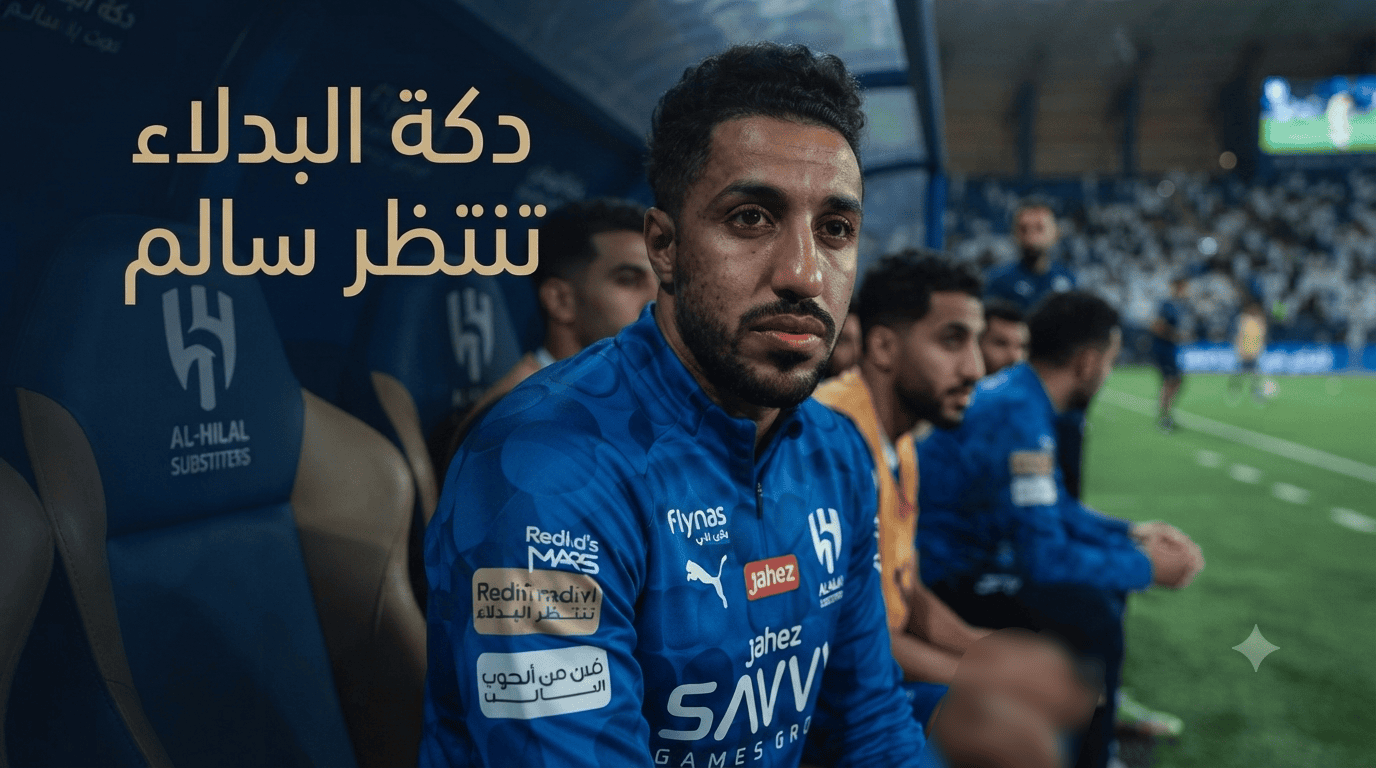 الدور الأمثل لـ سالم الدوسري في موسم الهلال الجديد!