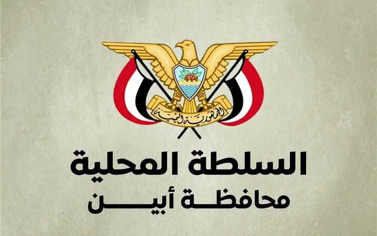 السلطة المحلية في أبين تدين الاعتداء على أحد أبناء حضرموت وتوجّه بضبط الجناة وتؤكد: الطريق الدولي سيبقى آمنًا