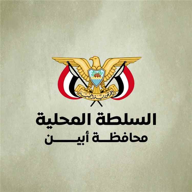 السلطة المحلية في أبين تدين الاعتداء على أحد أبناء حضرموت وتوجّه بضبط الجناة وتؤكد: الطريق الدولي سيبقى آمنًا