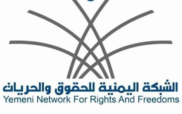 الشبكة اليمنية للحقوق توثق (3665) انتهاكاً جسيماً ارتكبتها مليشيات الحوثي خلال عام ونصف