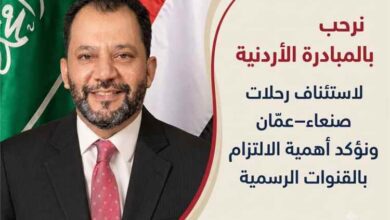 الكاف يثمّن المبادرة الأردنية ويشدد على أولوية سلامة المسافرين وسيادة الدولة