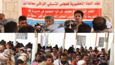 اللجنة التحضيرية للمجلس التنسيقي التوافقي تواصل لقاءاتها الجماهيرية.. وأحور تستضيف اللقاء التشاوري التعريفي وسط حضور واسع