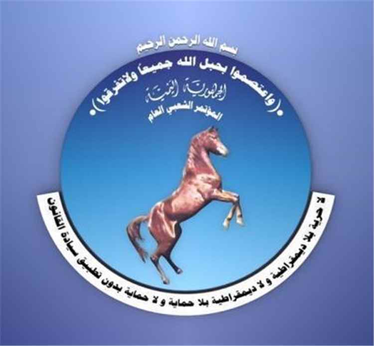 المؤتمر الشعبي العام بالجوف يجدد دعمه للتعديل الوزاري ويضع المصلحة الوطنية فوق الحسابات الضيقة